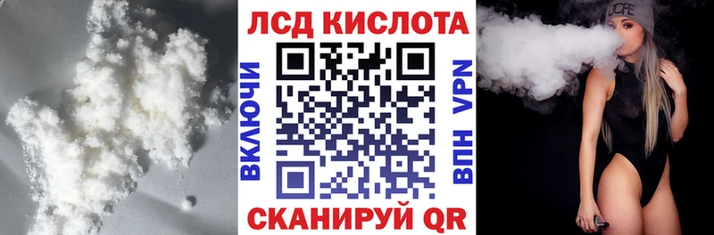 ЛСД экстази кислота  наркошоп  Ялуторовск 