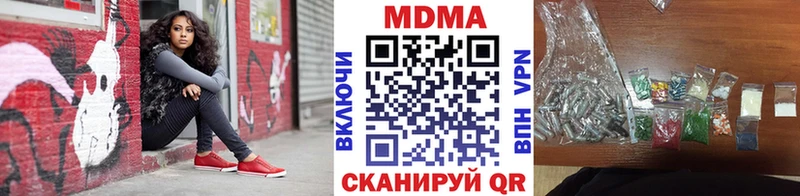 МДМА молли  наркотики  Ялуторовск 