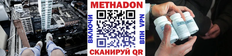МЕТАДОН кристалл Ялуторовск